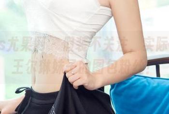 UGirls尤果网 - 假装不关注,实际上已成王尔琳妹子的图包粉丝!