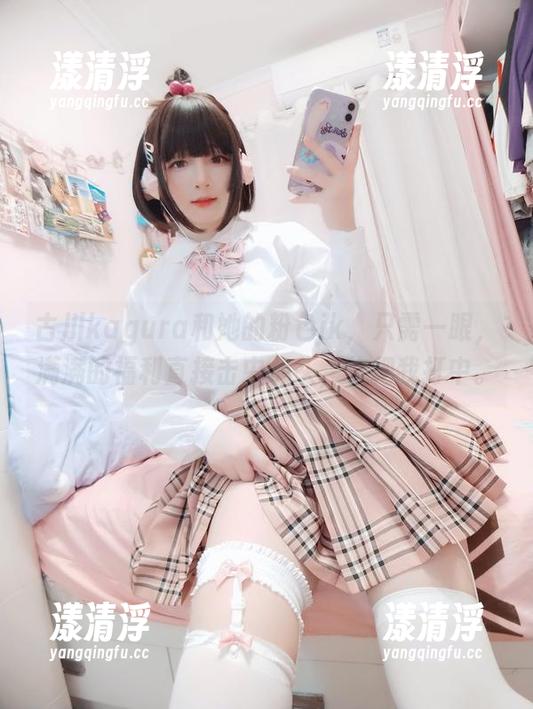 古川kagura 古川kagura和她的粉色jk,只需一眼,满满的福利直接击中心头,快把我打中。