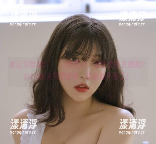 看过宋哈娜(송하나)的照片，你还羡慕衣服吗？DJAWA只用缎带，衣柜我不怕了！