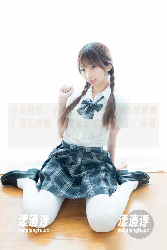 少女秩序 - 小鱼出品内部定制女仆写真集！你们瞧瞧，洗衣做饭都不在话下，高清程度让人咂舌！