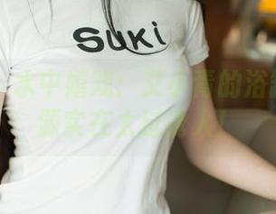 尤果网 – 水中嬉戏：艾小青的浴缸盐！资源实在太过诱人！