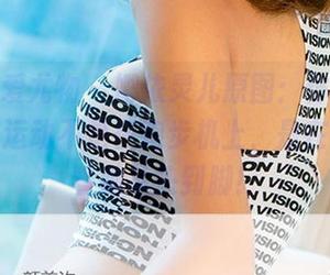 尤果网爱尤物 – 娜依灵儿原图：体操服，今天的运动不是在跑步机上，是在屏幕前看她从头到脚！