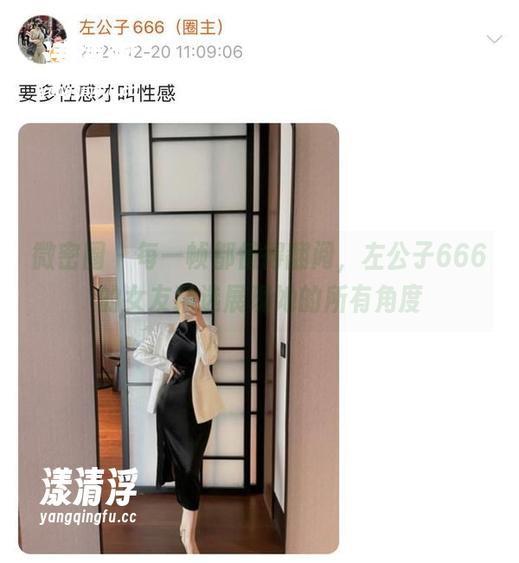左公子666 微密圈 - 每一帧都值得翻阅,左公子666的女友精选展现她的所有角度