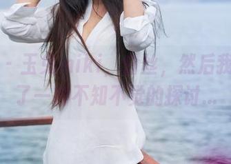 推女神 – 玉兔miki,白丝,然后我就陷入了一种不知不觉的探讨…