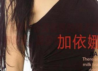 爱尤物 – 下载一份沈佳熹的睡衣秘籍：穿得像姐，睡得像梦一样！