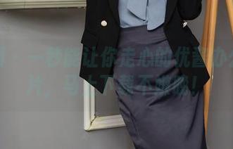 秀人网 – 一秒能让你走心的优酱办公室图片,马上下载不嫌晚!