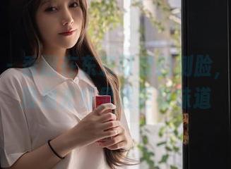 秀人网 – 香澄在东京可爱的侧脸，摄影师没放光灯果然更有味道