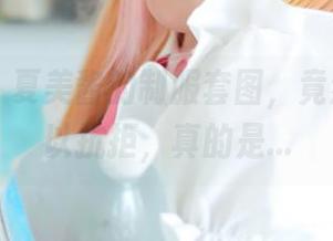 菠萝社 – 夏美酱的制服套图，竟然如此难以抗拒，真的是…
