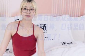 袜啵啵 – 小沫的短筒白棉袜让我迷失在图库下载的海洋,稍不留神,口袋里的好心情也溢出来了!